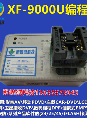 24C93C25bios编程器烧录器配SOP8镀金座SPI/Flash拷贝机稳定电子