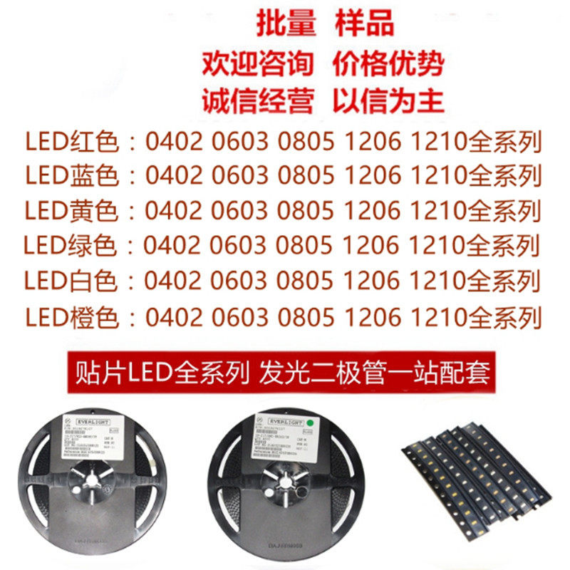 贴片0402粉色 灯珠 发光二极管 LED 1005粉红灯粉光,模玩/动漫/周边/娃圈三坑/桌游,文化/体育周边,淘宝优惠券,粉丝福利购,淘宝优惠卷