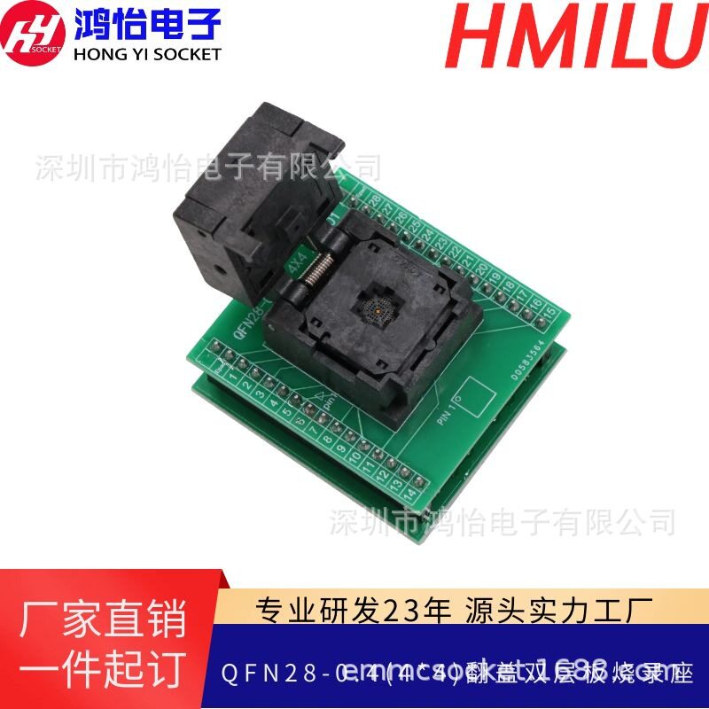 QFN28-0.4(4*4)翻盖双层板烧录座 QFN烧录测试座老化座读写编程