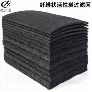 厂家直供 纤维状活性炭过滤网 衣橱厨房除臭 活性碳纤维棉 可裁剪
