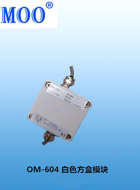 欧牧变送模OM-604外置信号模块4-20mA电压模块0-5V0-10V