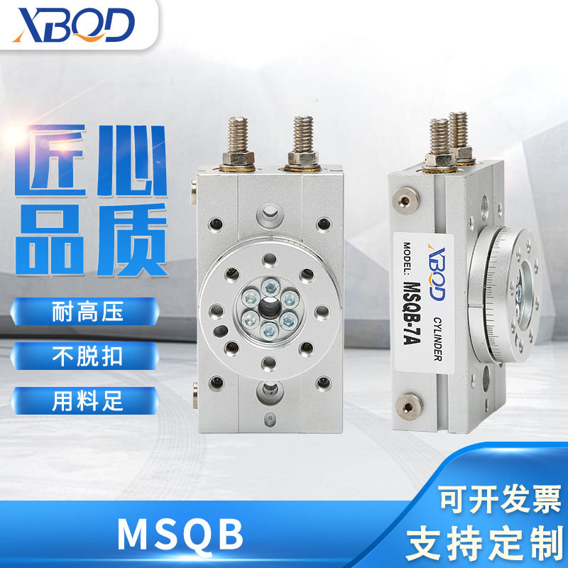 溪边MSQB3A/7A/10A/20A/30A/40A/50A平行气缸刻度盘回旋气动气缸