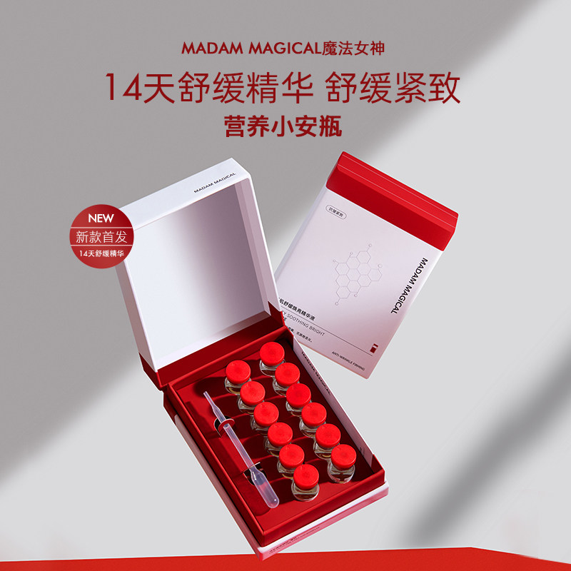 MadamMagical羊胎素液态精华