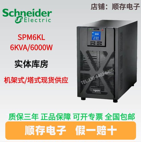 【授权经销】施耐德全系库房现货