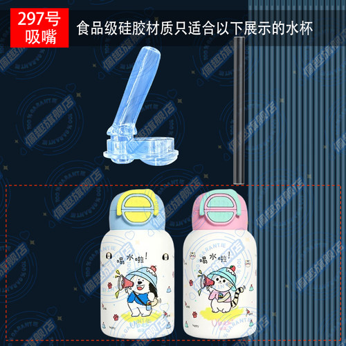 UBEE幼蓓萌宠双饮儿童保温杯替换原装吸嘴吸管配件水杯水壶专用管