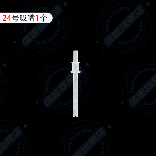 24号儿童保温杯吸嘴配件水杯替换吸管宝宝水杯水壶通用硅胶330ml
