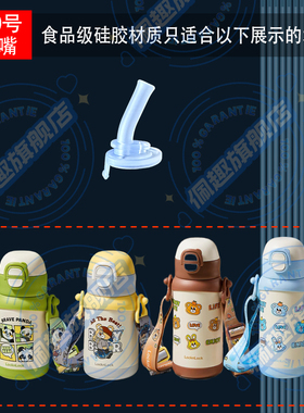 适配乐扣乐扣儿童保温杯幼儿园水壶替换硅胶吸嘴吸管配件LHC3397