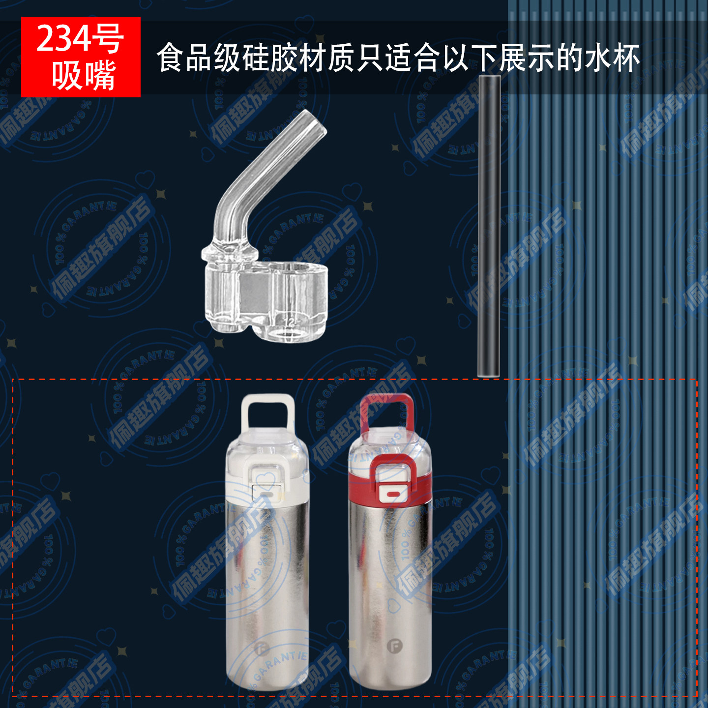 富光纯钛儿童双饮保温杯替换原装吸嘴吸管配件专用管FGT2506-420