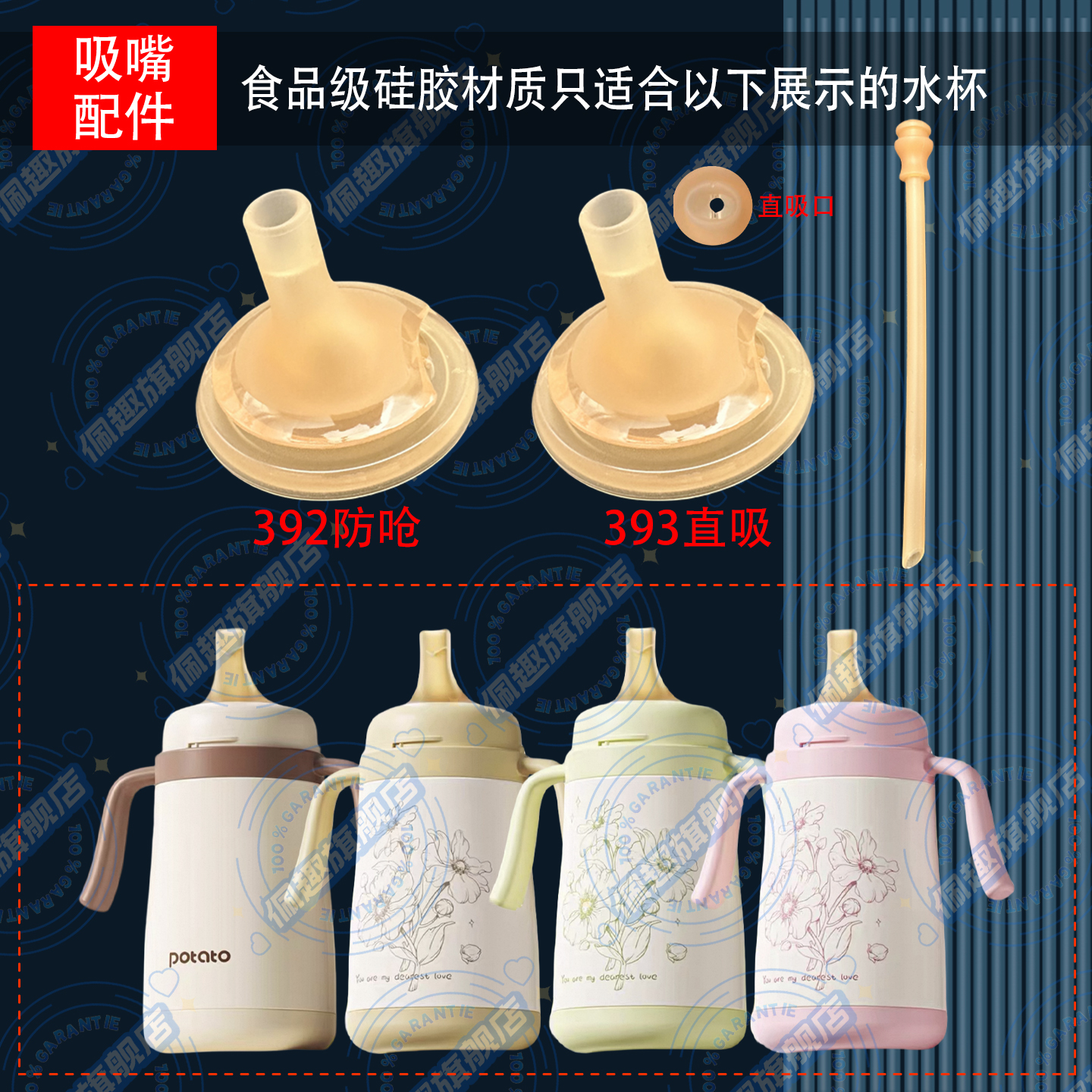 替换小土豆奶瓶学饮杯直饮水杯牛奶杯直饮吸管配件防呛奶嘴直吸管