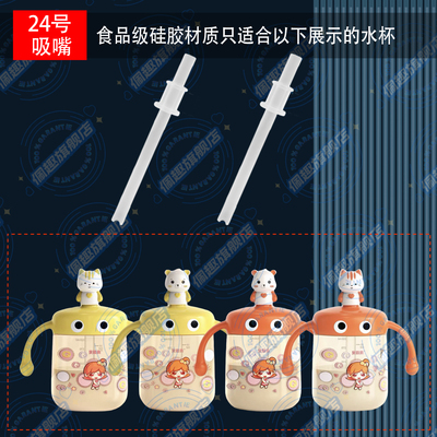 贝因美儿童牛奶杯直饮硅胶吸嘴吸管配件学饮杯吸管水杯嘴bym-ETSB