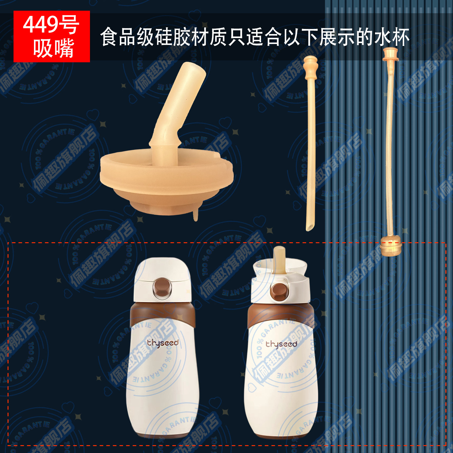 世喜儿童直饮保温杯吸嘴头长吸管重力球配件替换原装直吸管吸嘴管图片