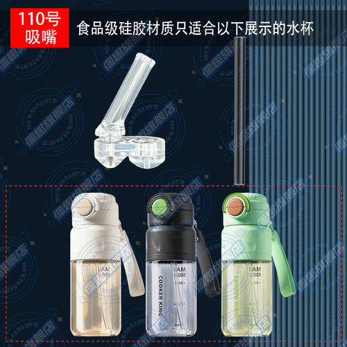 炊大皇ppsu材质孕妇双饮吸管杯替换原装吸嘴吸管配件专用管AX60A