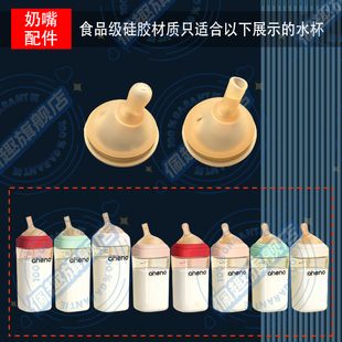 恩尼诺奶瓶奶杯硅胶奶嘴吸嘴吸管重力球配件学饮杯喝奶婴幼儿奶嘴