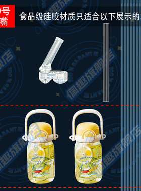 树可豹豹抱双饮儿童吸管杯替换硅胶吸嘴长吸管夏日水杯SSYJ11209