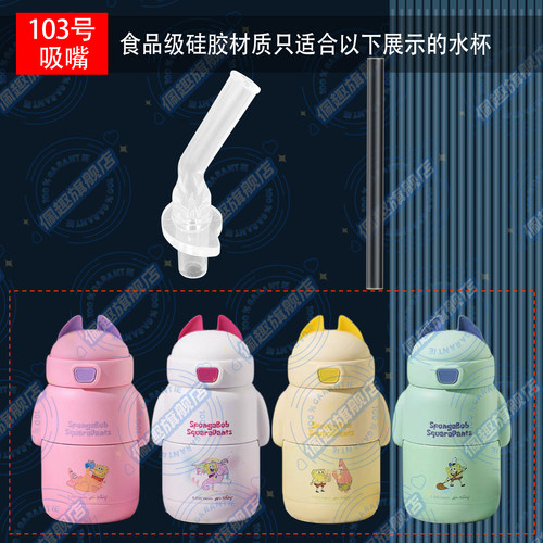 oball儿童保温专用替换原装吸嘴吸管配件大全水杯水壶吸嘴长吸管