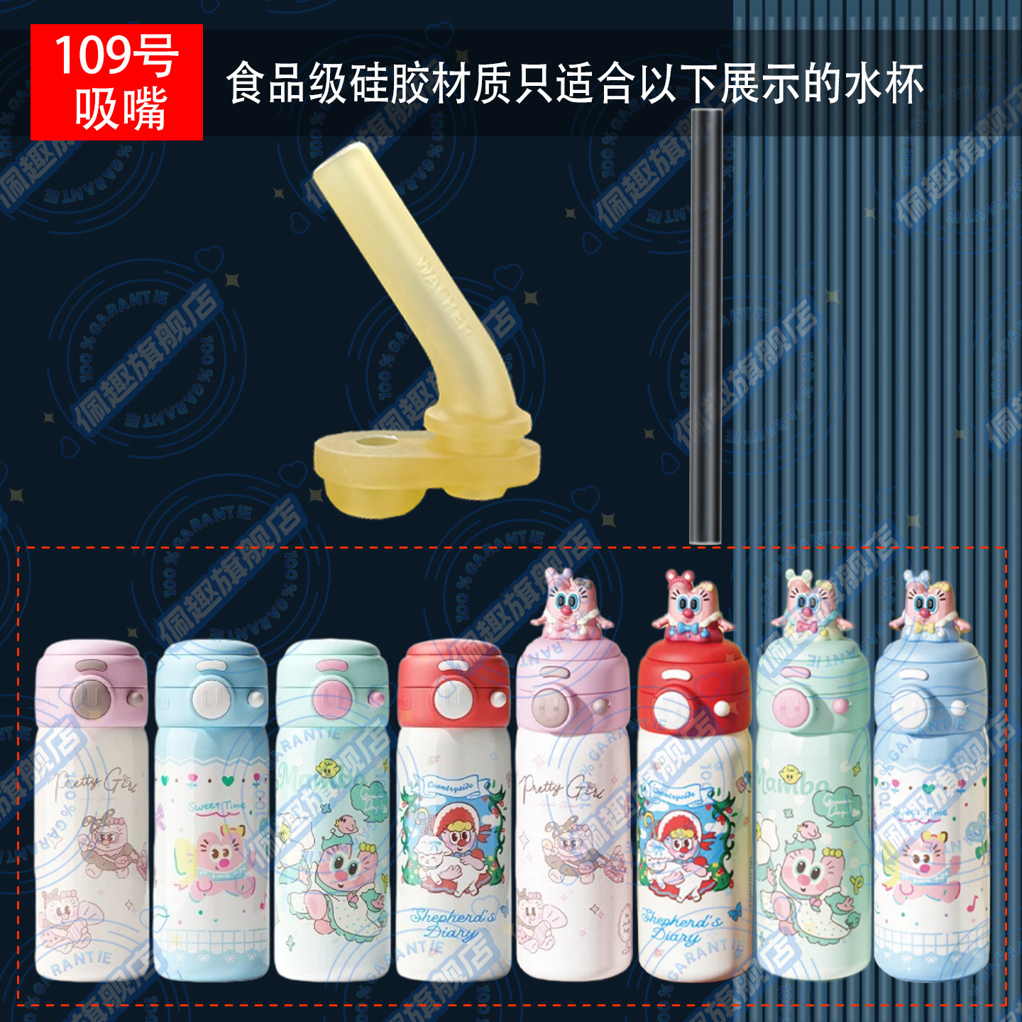 UOOHA简悦美时美刻双饮儿童保温水杯替换原装吸嘴长吸管配件UBW58