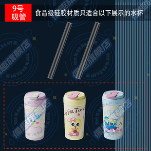 PAKOPAKO陶瓷咖啡保温杯替换硅胶长吸管随行水杯专用吸管 PKB2401