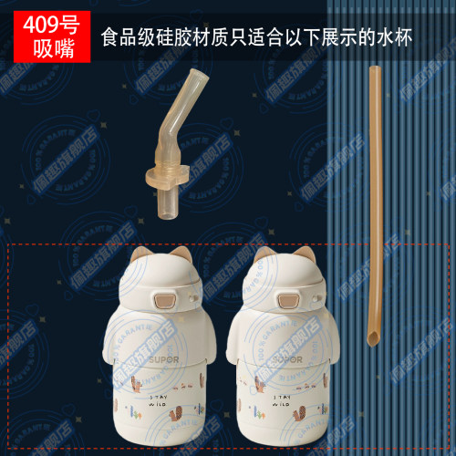通用苏泊尔儿童保温杯双杯盖替换原装吸嘴吸管配件KCV50CM20水壶
