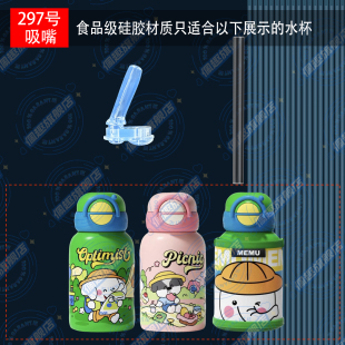 米姆儿童双饮保温杯替换吸管嘴杯级卡通手柄保温杯配件硅胶吸嘴头