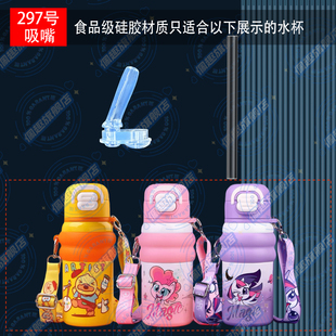 通用B.Duck小黄鸭儿童保温杯吸嘴头长吸管配件双饮水杯硅胶吸嘴管