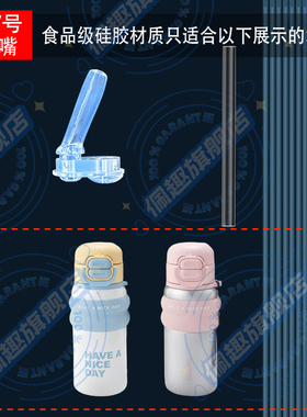 泰福高孕妇保温杯替换硅胶吸嘴头长吸管专用水杯儿童吸管杯T0600