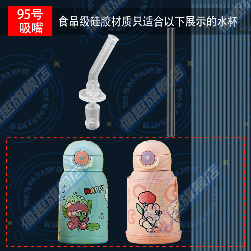nicomama年糕妈妈儿童保温杯替换吸嘴吸管杯水壶吸管水杯水壶配件图片