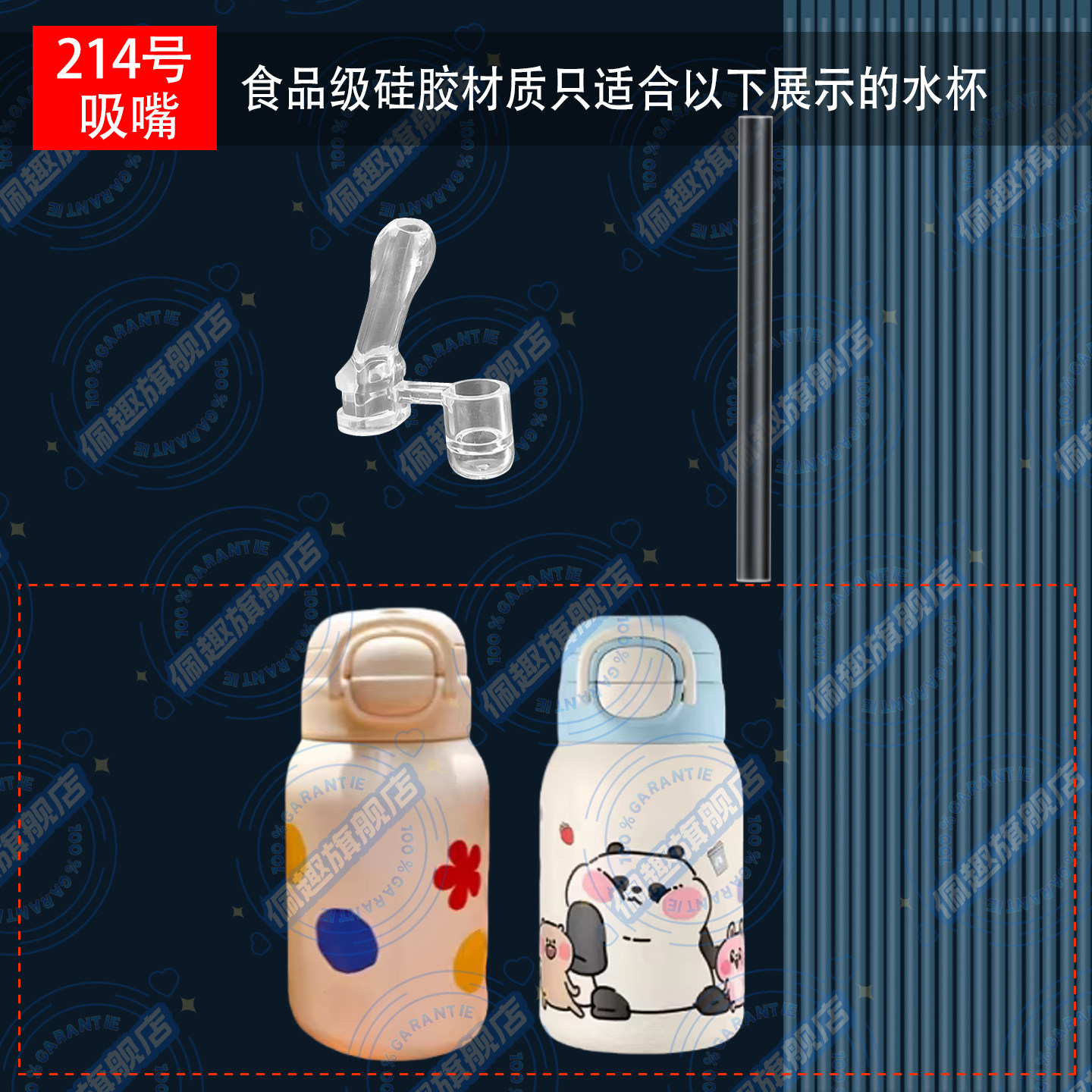 瑞儿童双饮保温水杯配件替换直饮吸嘴头吸管硅胶幸直管专用重力球图片