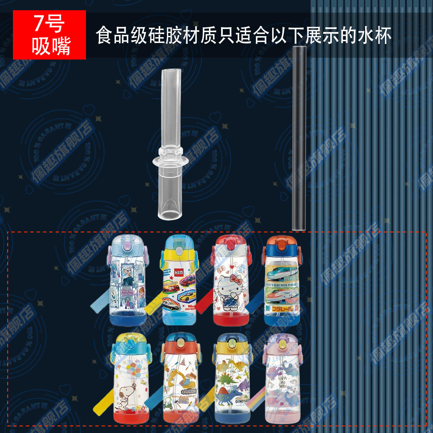 日本skater斯凯达替换原装吸嘴吸管配件恐龙水杯卡通儿童吸管水杯图片