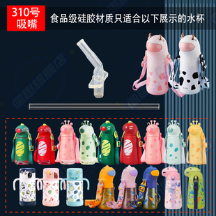 通用日本skater儿童恐龙吸管杯替换硅胶吸嘴吸管配件大全专用杯子