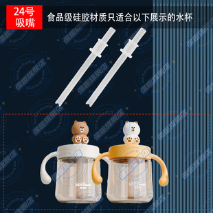 维迪熊儿童牛奶刻度杯婴幼儿水杯配件备用替换原装吸嘴吸管奶瓶嘴