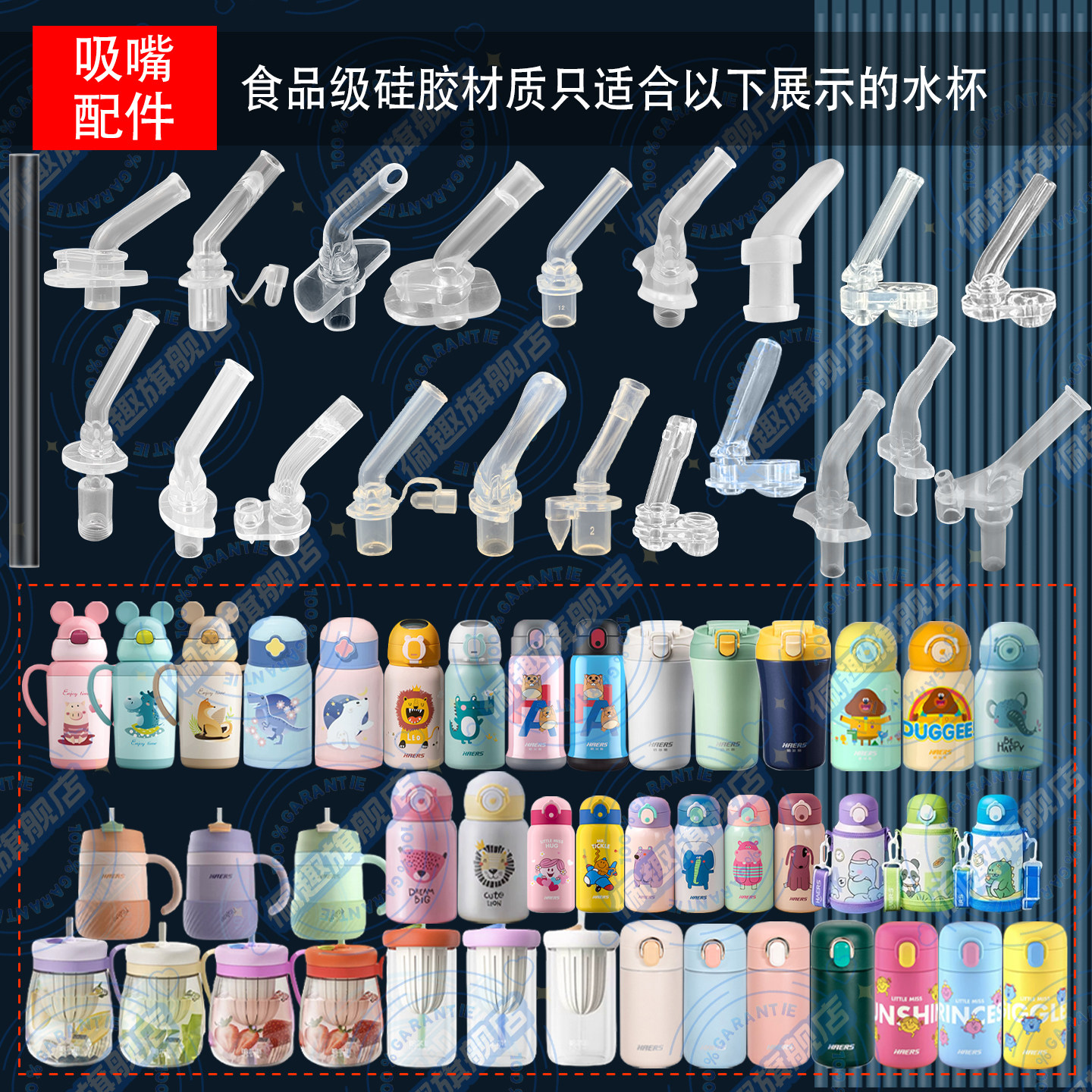 哈尔斯儿童双饮保温杯嘴替换吸嘴吸管配件大全水杯水壶专用重力球图片