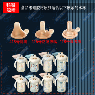 专用贝姆士儿童直饮牛奶杯配件吸管吸嘴替换直管直吸鸭嘴吸管水杯