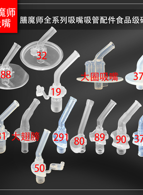 膳魔师儿童保温杯吸嘴吸管全系列TCKA FHI FHL FFI4003 替换配件