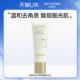 天猫U先温碧泉温泉专研去角质凝露100g温和清洁不刺激官方正品