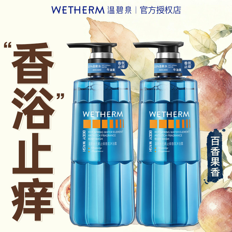 温碧泉沐浴露水元素洗护套装持久留香去屑控油洗发水官方旗舰店女,美发护发/假发,洗护套装/礼盒,淘宝优惠券,粉丝福利购,淘宝优惠卷