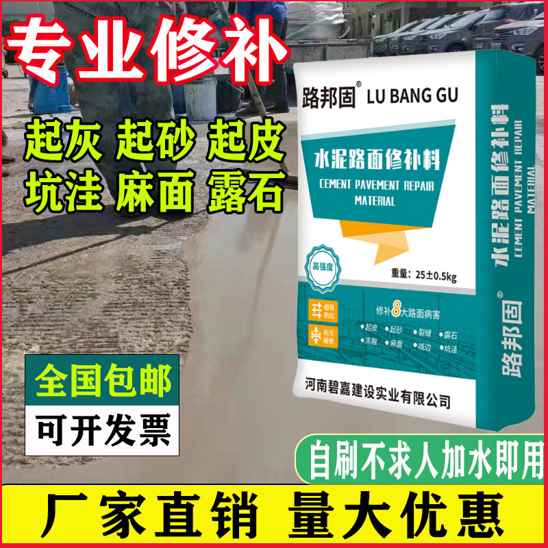 水泥路面高强修补料混凝土地面修覆剂高强度地平砂浆新型修覆砂浆,基础建材,水泥路面修补料,淘宝优惠券,粉丝福利购,淘宝优惠卷