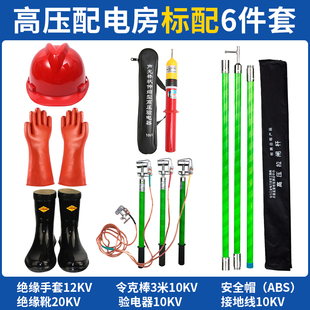 配电房电力安全工具柜高压绝缘y手套绝缘靴验电器令克棒拉闸接地