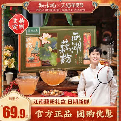 知味观杭州特产糕点礼盒