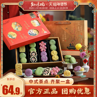 知味观花满市糕点礼盒春节年货过年杭州糕点特产送礼品团购定制