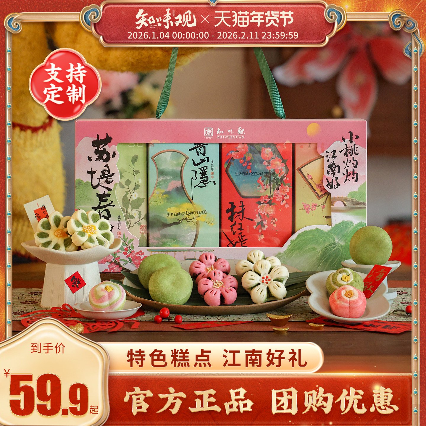 【顺丰发货】知味观苏堤春晓中式糕点礼盒装送礼杭州特产伴手礼,零食/坚果/特产,糕点礼盒/伴手礼,淘宝优惠券,粉丝福利购,淘宝优惠卷