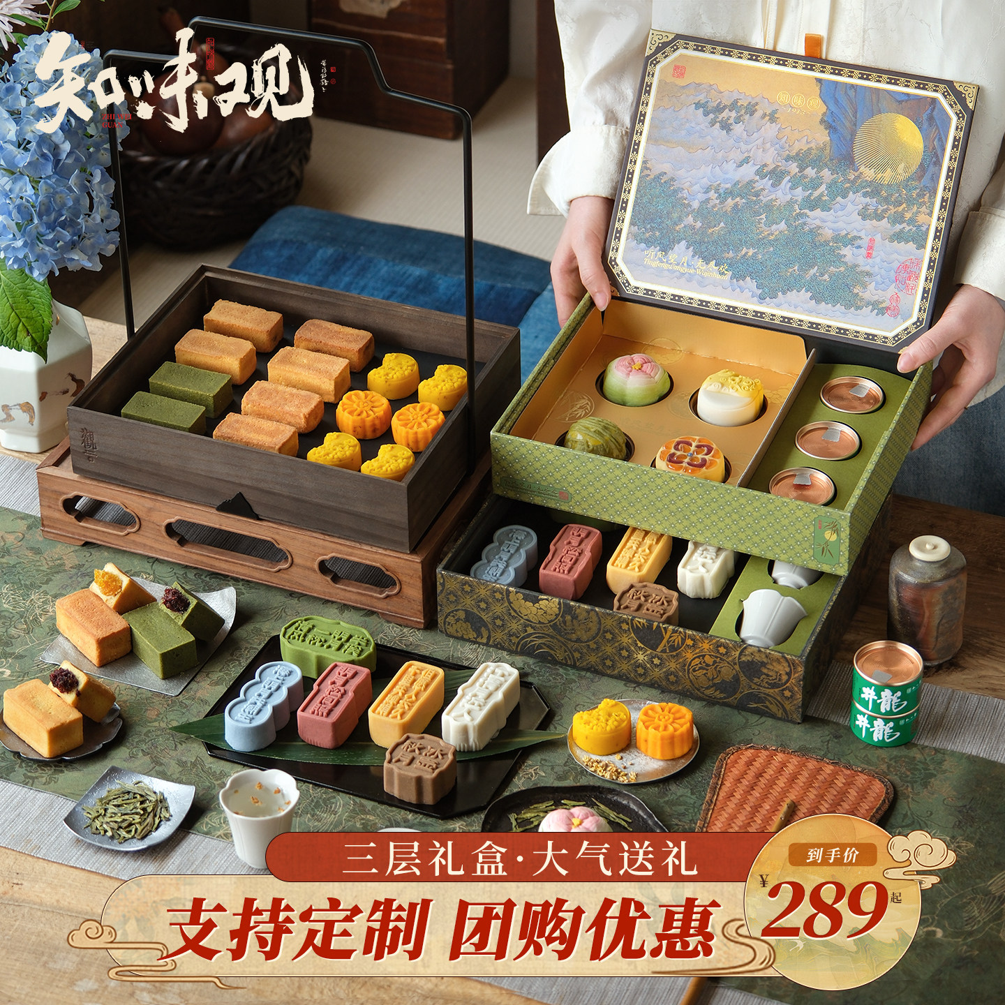 知味观中秋节糕点礼盒传统凤梨酥蛋黄酥送长辈杭州特产伴手礼团购