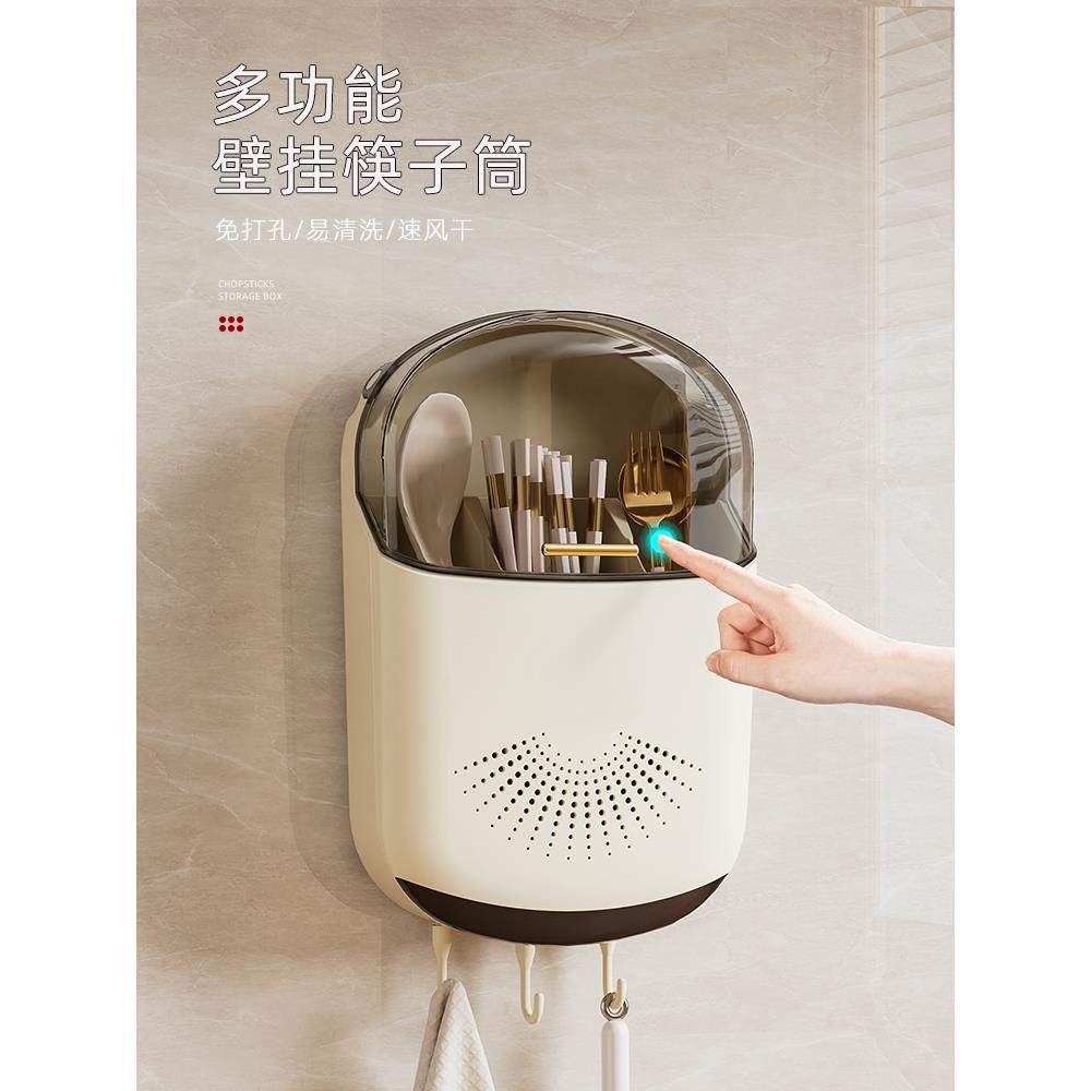 筷子筒筷笼筷篓桶壁挂墙筷子勺子收纳盒免打孔新款厨房沥水置物架