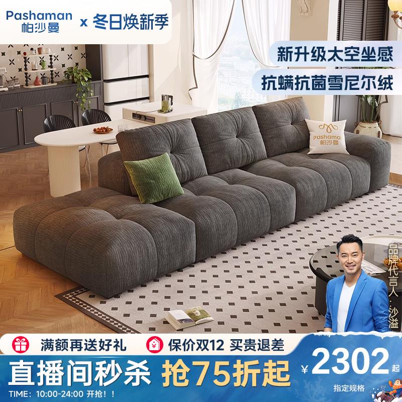 帕沙曼布艺沙发复古奶油风小户型客厅棉花糖模块沙发雪尼尔宽坐深