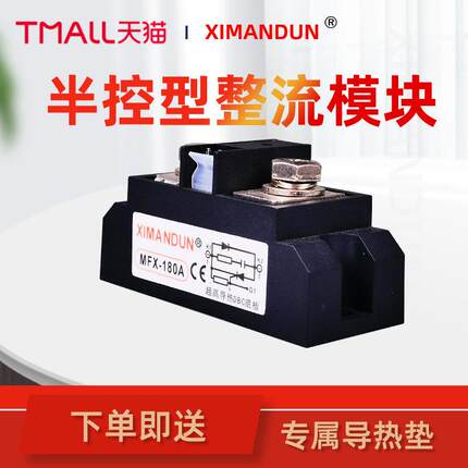 希曼顿MFX固态继电器150A可控硅模块晶闸管90a220vssr-150DA电热