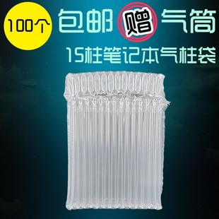 笔记本防震气泡袋15柱高41CM气柱袋快递打包缓冲充气气泡柱气囊袋