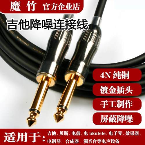 电吉他连接线降噪民谣电箱音频线1 15 20十米弯头音响乐器吉他线