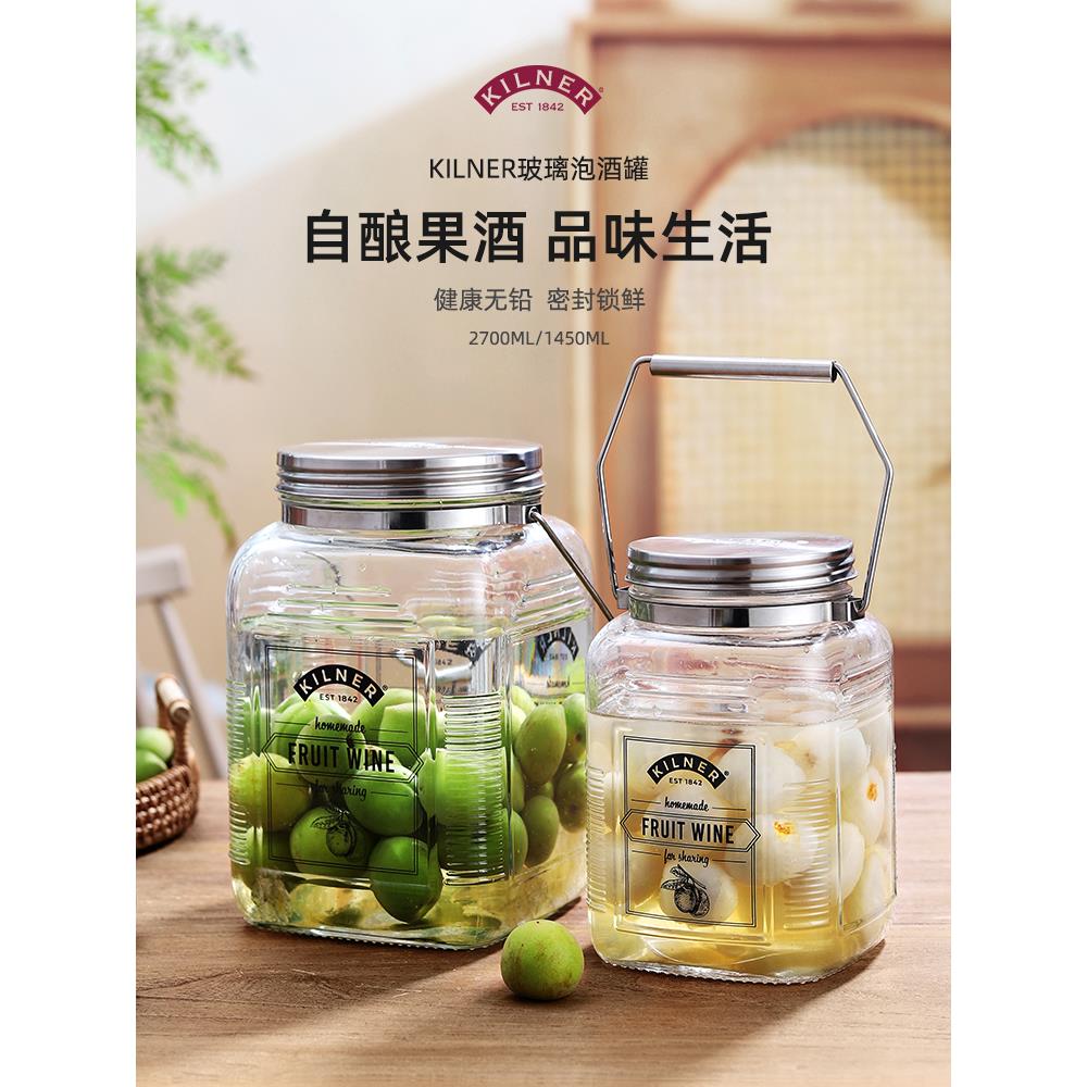 英国Kilner泡酒罐玻璃罐酿酒器家用果汁瓶饮料罐青梅酒密封存储罐