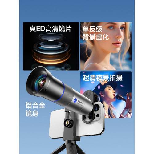 400mm移动长焦镜头高清专业摄影人像摄影微距25X鸟音乐会Ed镜