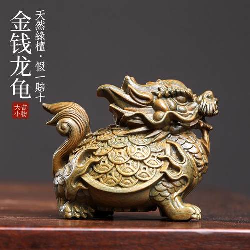 天然绿檀木雕龙生九子摆件手把件金钱龙龟乌龟文玩檀木雕桌面摆件