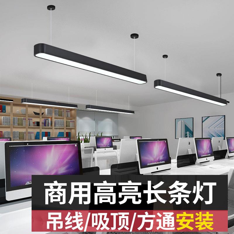 led长条灯办公室圆角吊灯理发店超亮店铺商用灯写字楼工作室会议